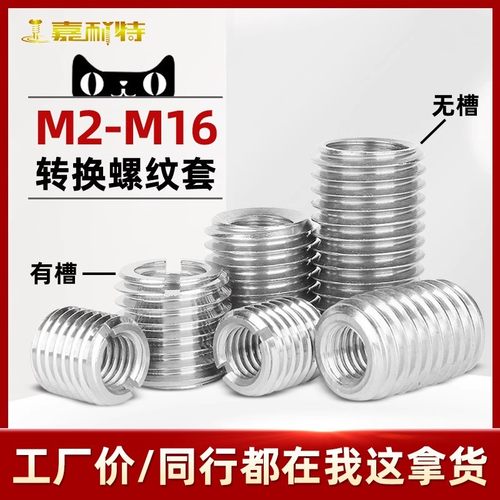 304不锈钢内外牙螺母牙套螺丝套螺母转换变径螺母M2M3M4M5M6M8M10