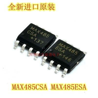 全新进口原装 MAX485ESA MAX485CSA 贴片SOP-8 RS485通信收发芯片