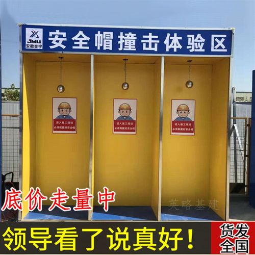 安全帽撞击体验 VR设备 建筑工地标化安全体验 定制化体验产品