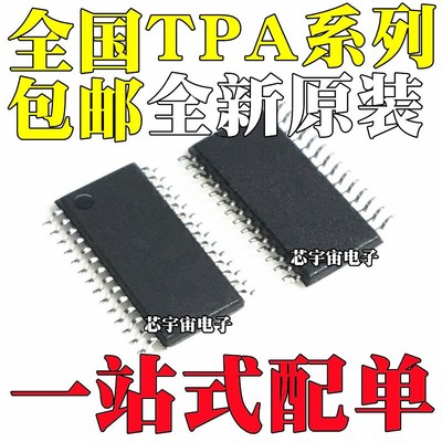 全新 TPA3136AD2PWPR D2PWPR 3137D2PWPR 3140D2 贴片 HTSSOP-28