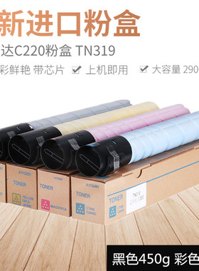 美能达 柯美TN216粉盒 柯美C220 C280 C360 C7722 C7728粉盒 碳粉