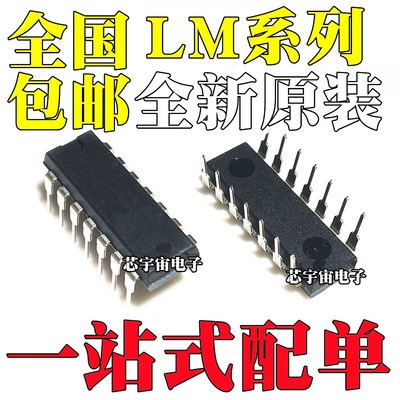 LM124/1290/319/361/380/388/3900/4136CN/N-1/NOPB/AN DIP-14