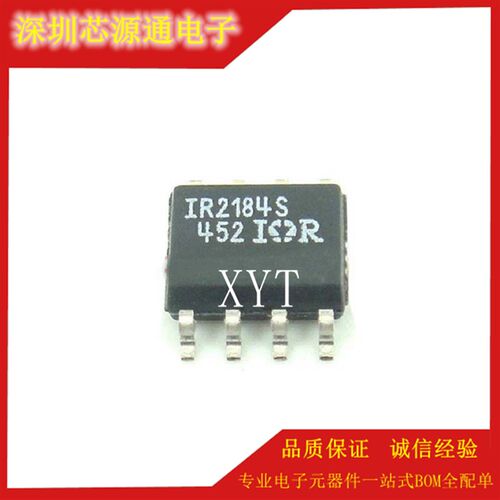 全新进口 IR2184STRPBF IR2184 MOS管驱动器芯片IC 贴片SOP-8