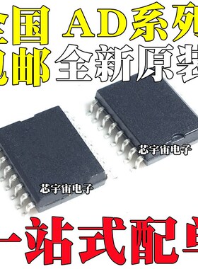 AD602JRZ 637 694 713 722 845JR 7249 7304 7398BRZ 7706BR SOP