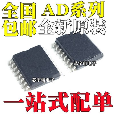 AD602JRZ 637 694 713 722 845JR 7249 7304 7398BRZ 7706BR SOP