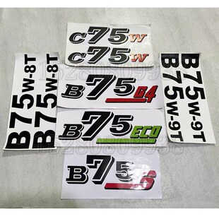 ECO 车标型号标识 挖掘机 反光贴纸原车尺寸 C75W轮式 新源B75S