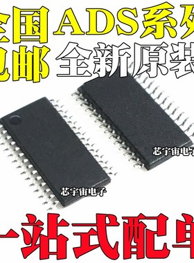 全新原装 ADS1148 1234 1248 1262 1282IPW IPWR 贴片 TSSOP-28