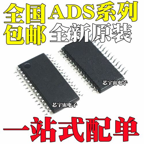 全新原装 ADS1148 1234 1248 1262 1282IPW IPWR 贴片 TSSOP-28