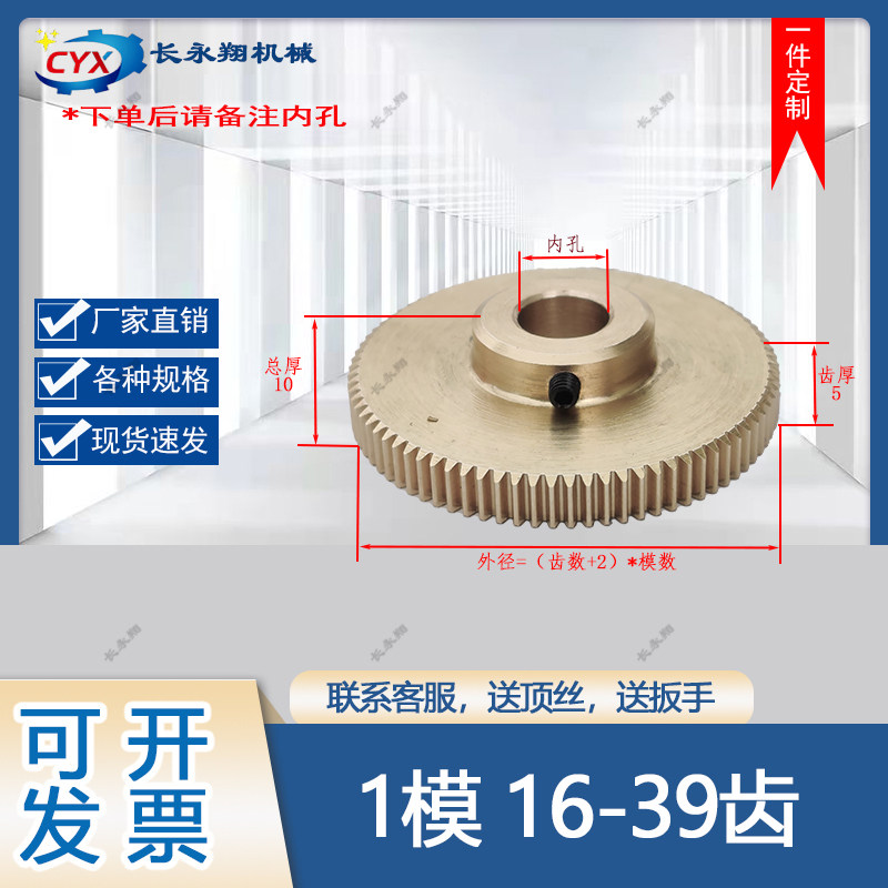 1模16至39圆柱齿轮加工定做马达电机齿轮配件传动定制配件大全diy,清洗/食品/商业设备,洗车机,淘宝优惠券,粉丝福利购,淘宝优惠卷