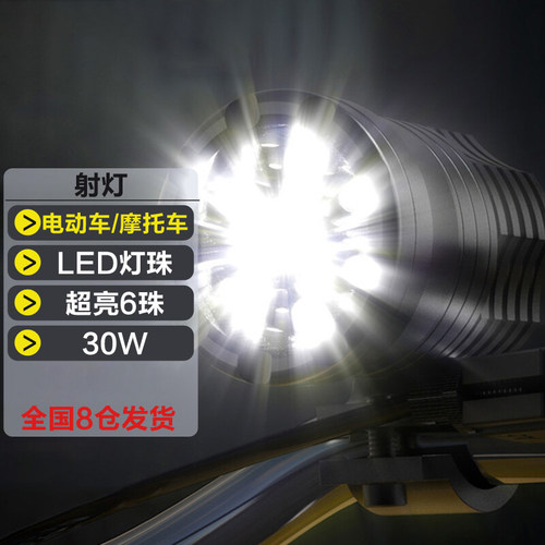 摩托车电动车灯超亮改装灯12V24V48V60V96v通用防水三轮车led大灯