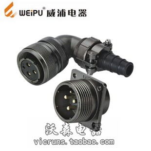 威浦防水连接器WD28 航空插头插座 4芯15芯WD28K4TS伺服电机插头