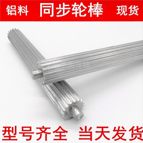 厂家直销B5M棒状同步带轮 皮带齿轮棒 5M21-40齿同步轮棒同步齿条