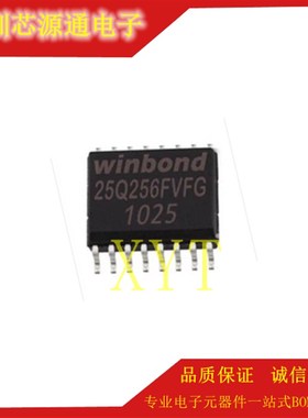 全新进口原装 W25Q256 W25Q256FVFIG W25Q256FVFG SOP16 32M闪存