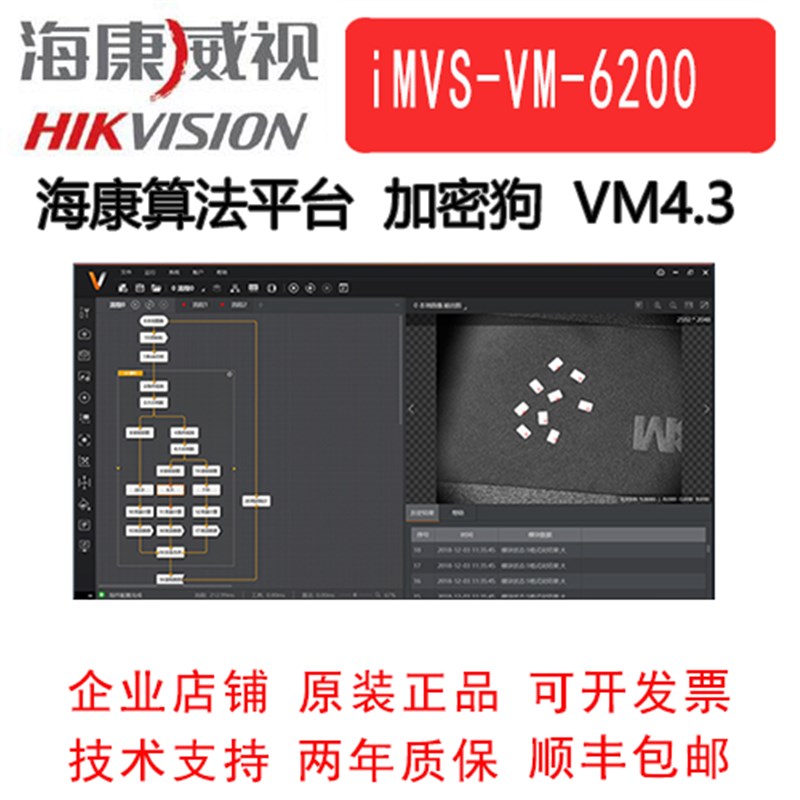 海康威视算法平台VM算法平台IMVS-VM-6200 / 7200  软件加密狗