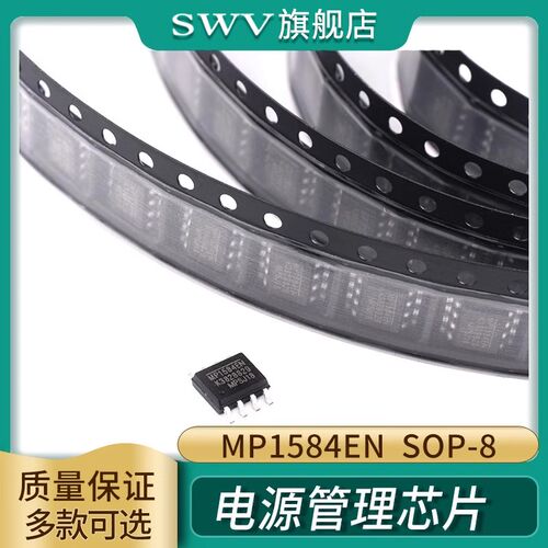 MP1584EN MP1584 电源管理芯片DC/DC转换芯片 SOP-8贴片