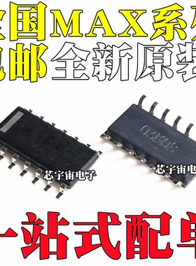 MAX13083 3070 531 4066EESD EASD AESD ACSD BCSD BESD SOP-14