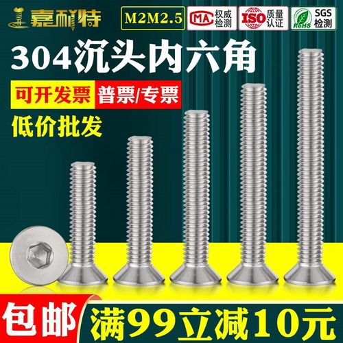 304不锈钢DIN7911沉头内六角螺丝M2M2.5平头螺栓平杯内六方螺丝钉