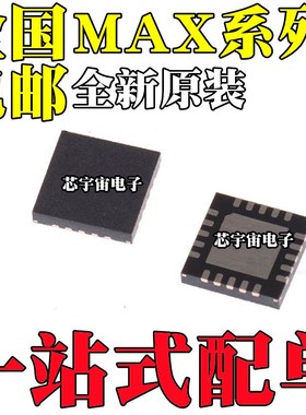 MAX16834 17503 31865ATP 2031ETP 3223ECTP 3225EETP+T QFN20