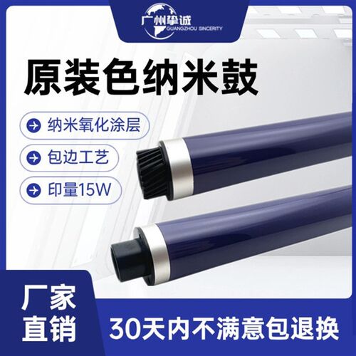 施乐DC2060 五代机V3060 3065 3070 5070 4070原色鼓芯 5代机硒鼓