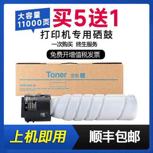 适用柯尼卡美能达185e粉盒tn117 206 205i 6180e柯美226 246 184