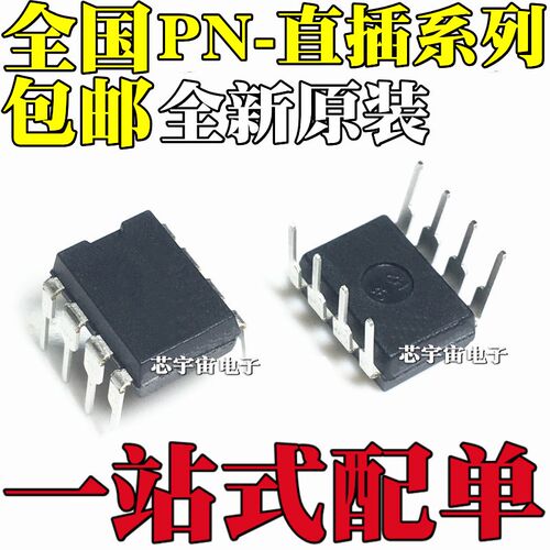 PN8044M 8046M/A 8158 8160 8328 8370 8386 8359 8360 8390 DIP8