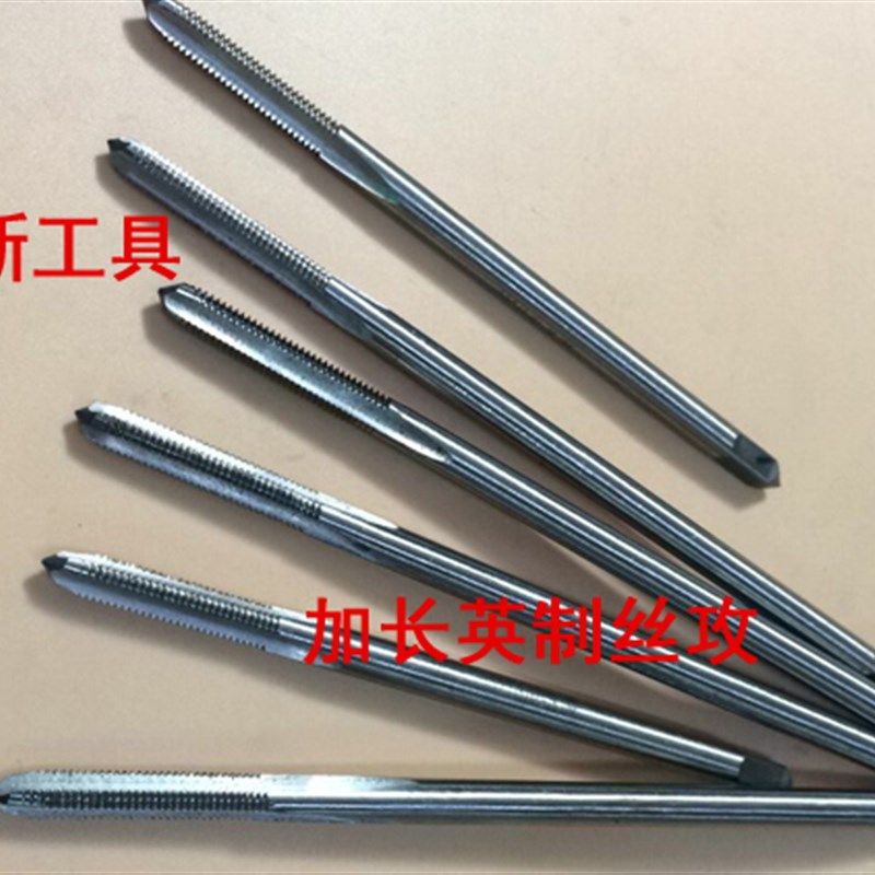 缝纫机专用丝锥 加长机用直槽丝锥 英制丝攻11/64-40100-150MM长,商务/设计服务,其它设计服务,淘宝优惠券,粉丝福利购,淘宝优惠卷