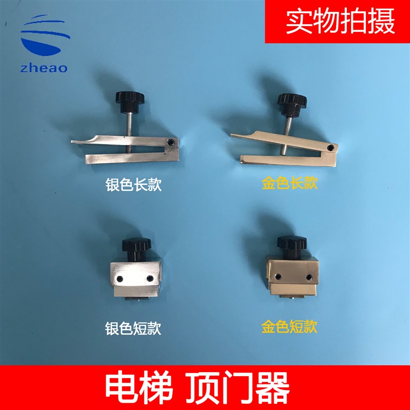 电梯顶门器 挡门器 包邮 电梯厅门阻挡门阻器 电梯阻门器现货
