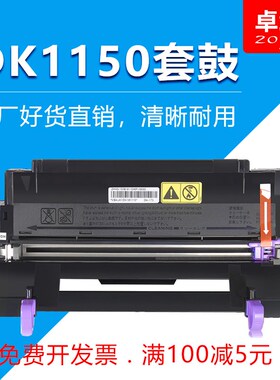 适用京瓷DK1150硒鼓M2135dn M2635 M2735dw P2235dn M2640idw套鼓