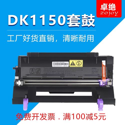 适用京瓷DK1150硒鼓M2135dn M2635 M2735dw P2235dn M2640idw套鼓
