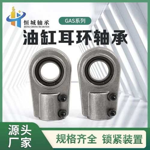 液压杆端向心油缸耳环轴承CGAS50GK60SK SIA70 80 90 100 120 140