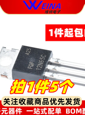 FQP7N65C FQPF8N65C 10N65C 12N65C MOS场效应管 TO-220F N沟道