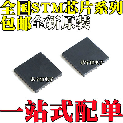 STM8L151C4U6 8L101F3U6 32L151CBU6 8L152C8U6 C6U6 F3U6A F2U6