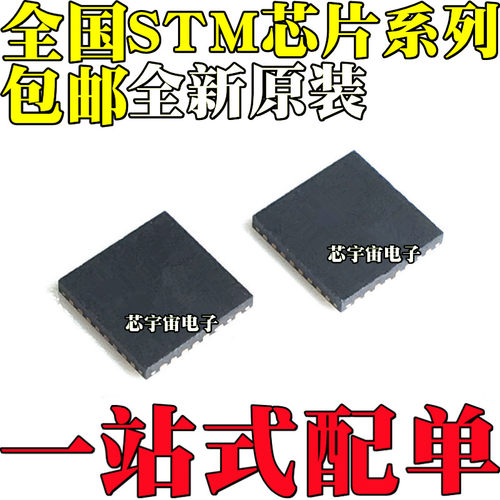 STM8L151C4U6 8L101F3U6 32L151CBU6 8L152C8U6 C6U6 F3U6A F2U6