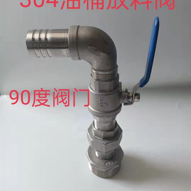 200L大铁油桶放料阀门化工汽油倒料器放油水龙头活接易扭开化工阀
