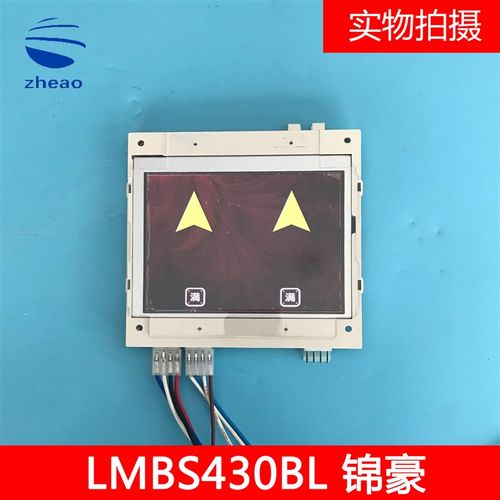 杭州西奥/奥的斯电梯外呼液晶显示板LMBS430BL并联4.3寸彩屏锦豪