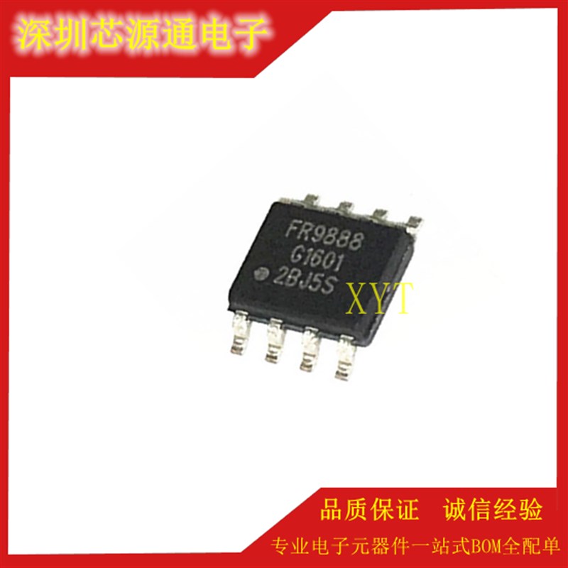 全新进口原装 FR9888 FR9888SPGTR SOP-8 贴片8脚 液晶电源管理