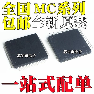 MC9S12B128MFUE 12C B96CFUE D32VFUE DG256CFU DJ64VFU MFU QFP