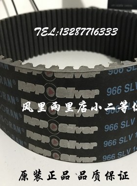 意大利麦高迪橡胶同步带 银带2520 2590 2660 2800 2968 - SLV14