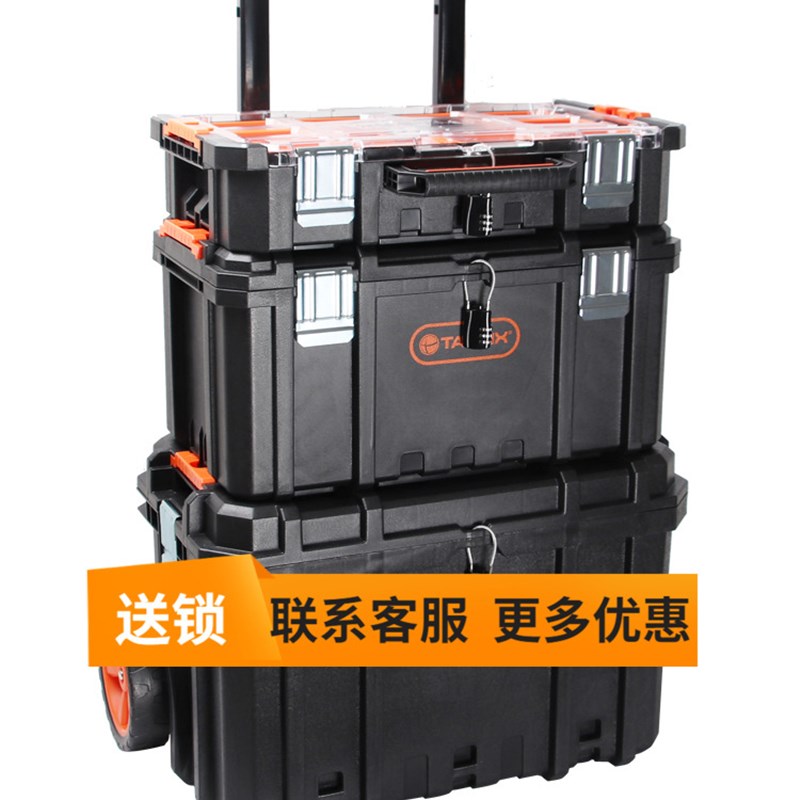 拓为组合式拉杆工具箱堆叠三层收纳箱大号带轮可移动安装工具箱车
