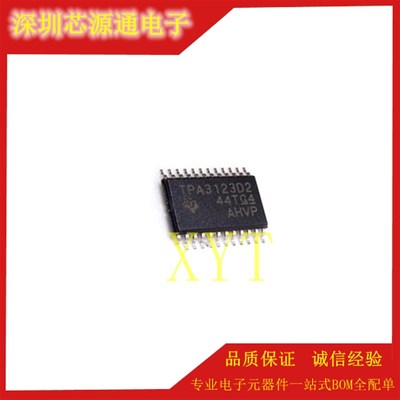 全新进口原装 TPA3123D2 TPA3123D2PWPR 贴片 功率放大器