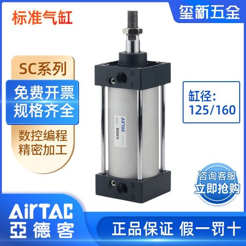 AirTac亚德客大推力拉杆式标准气缸 SC125/160*100x50x75X250x300