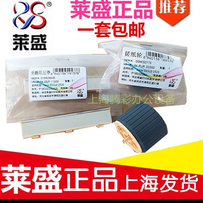 莱盛适用施乐S1810 S2011 S2110 S2420纸盒搓纸轮S2520 S2011分页