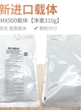 日本 适用  夏普 MX-M283N 363N 363U 453N 503N 500 载体 铁粉