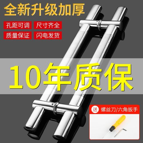 玻璃门拉手门把手加厚不锈钢大门拉手钢化玻璃门大拉手孔距可调节