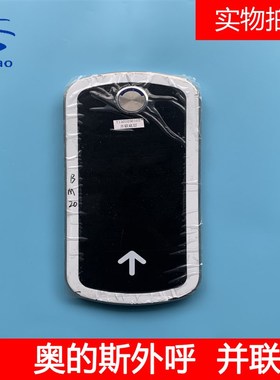 DAA26800CR1/CR3/AS3天津奥的斯电梯外呼盒面板显示并联面板双显