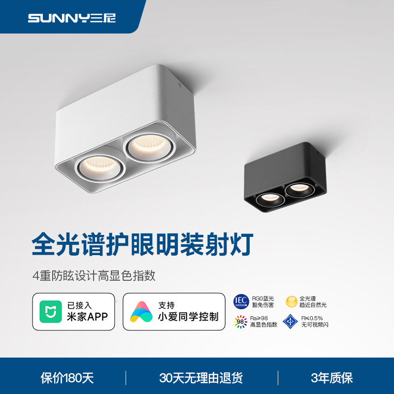 led双头射灯明装led斗胆灯长方形深防眩全光谱家用吊顶无主灯筒灯,婴童用品,摇篮,淘宝优惠券,粉丝福利购,淘宝优惠卷