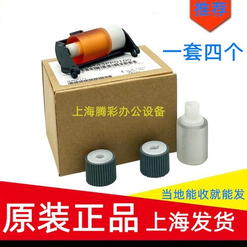 原装震旦ADT 289 369 429 289S 369S 输稿器搓纸轮 送稿器搓纸轮