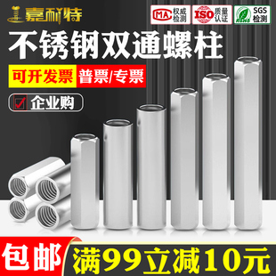 不锈钢双通圆形加长螺母柱加长螺母支撑隔离柱连接柱M3M4M6M8 M20