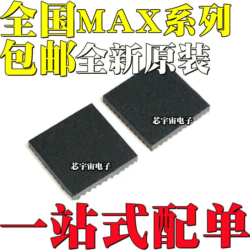全新原装进口MAX17126 1978 9277GTM ETM BETM AETM 封装TQFN-48