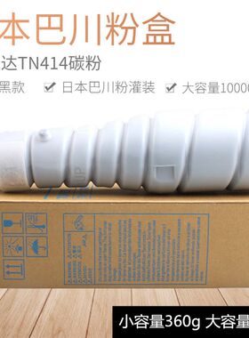 适用美能达Bizhub 223 283 7828 363 423 粉盒TN217碳粉TN414墨粉